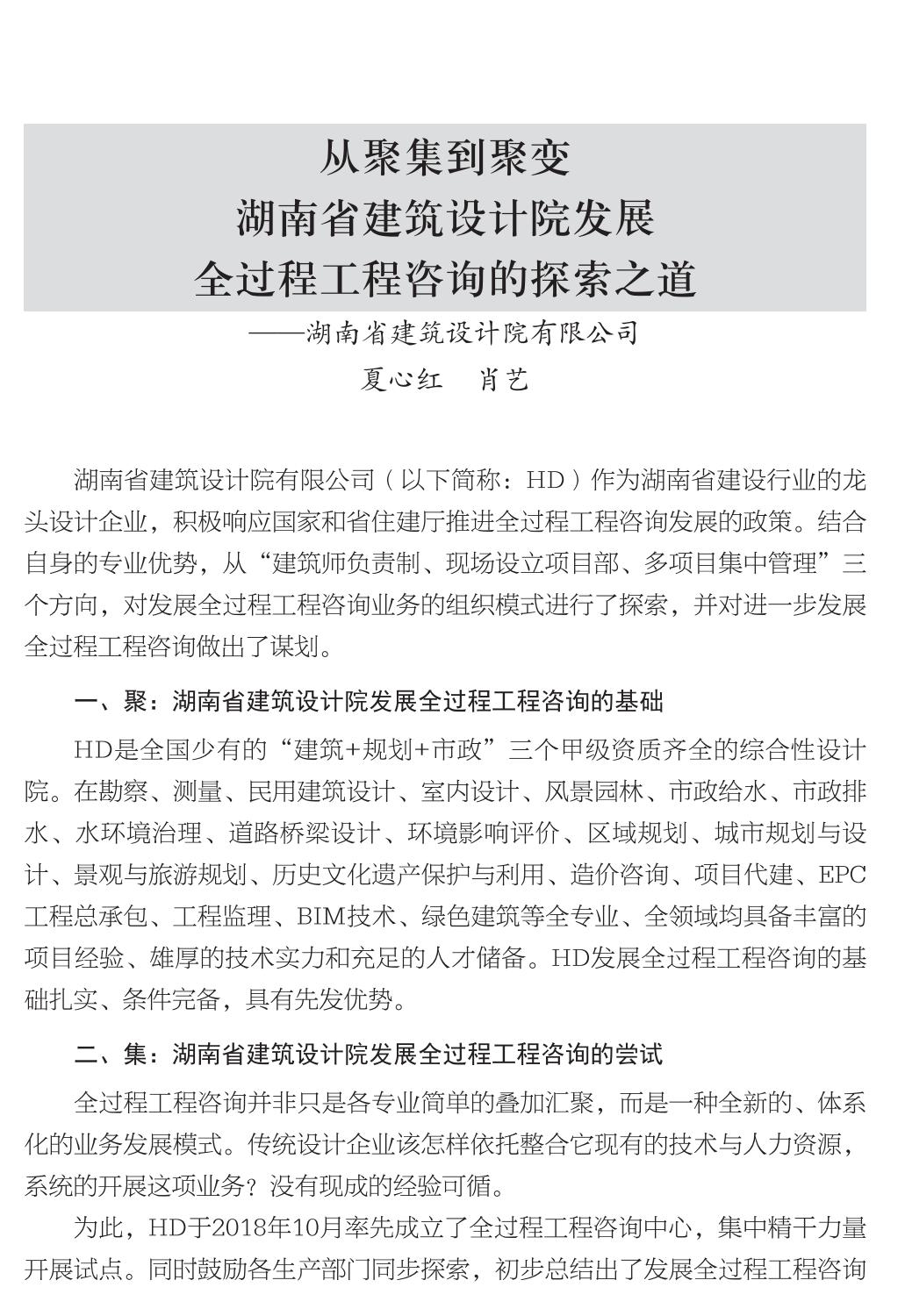 企业发展经验汇编_04.jpg