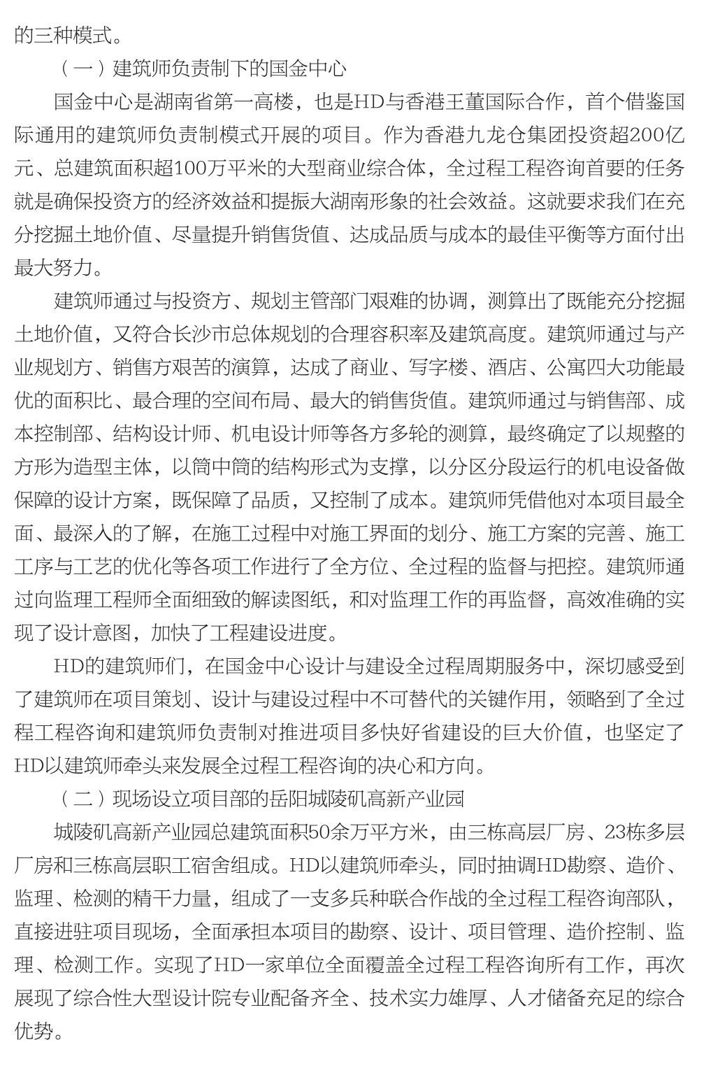 企业发展经验汇编_05.jpg