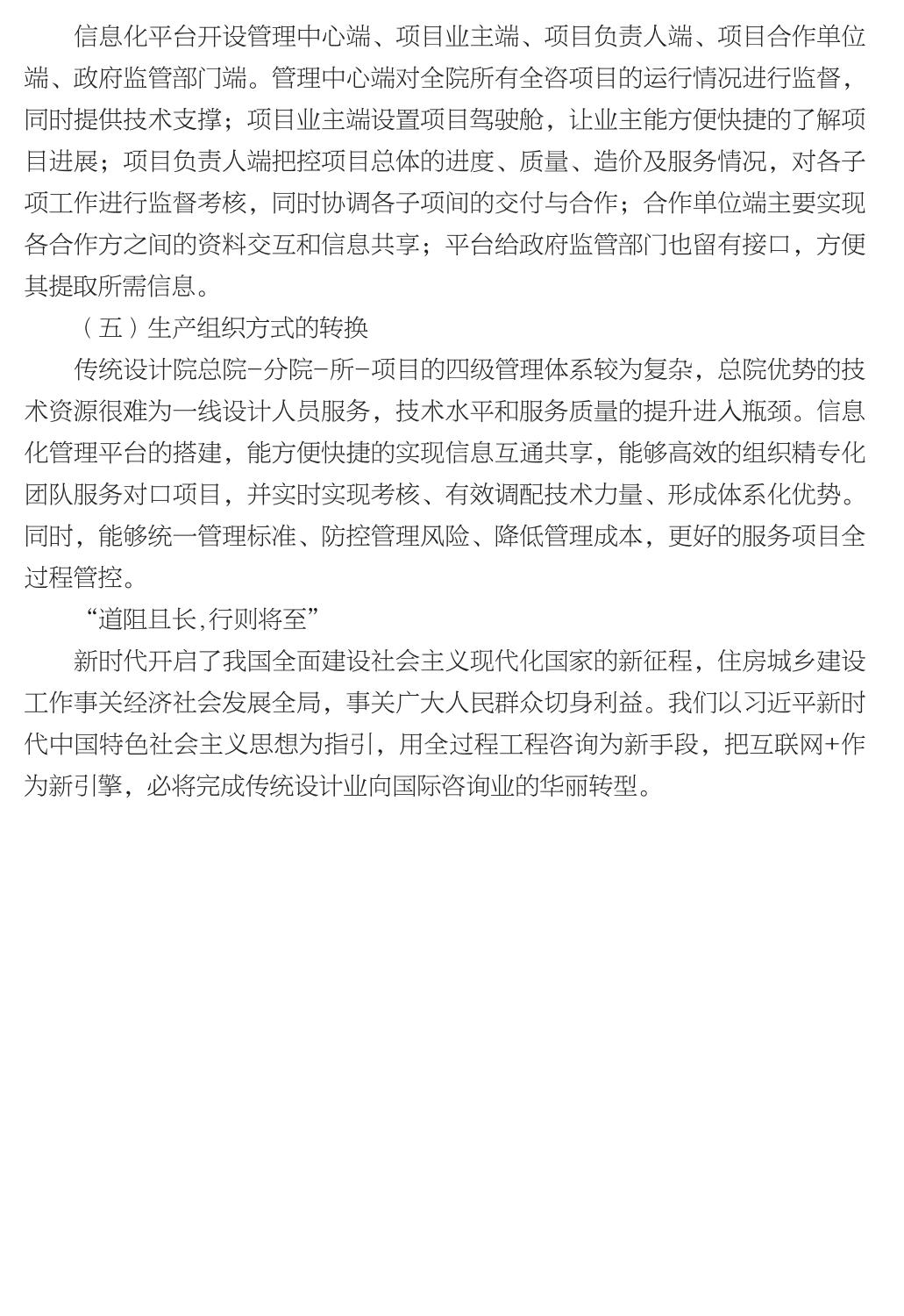 企业发展经验汇编_08.jpg