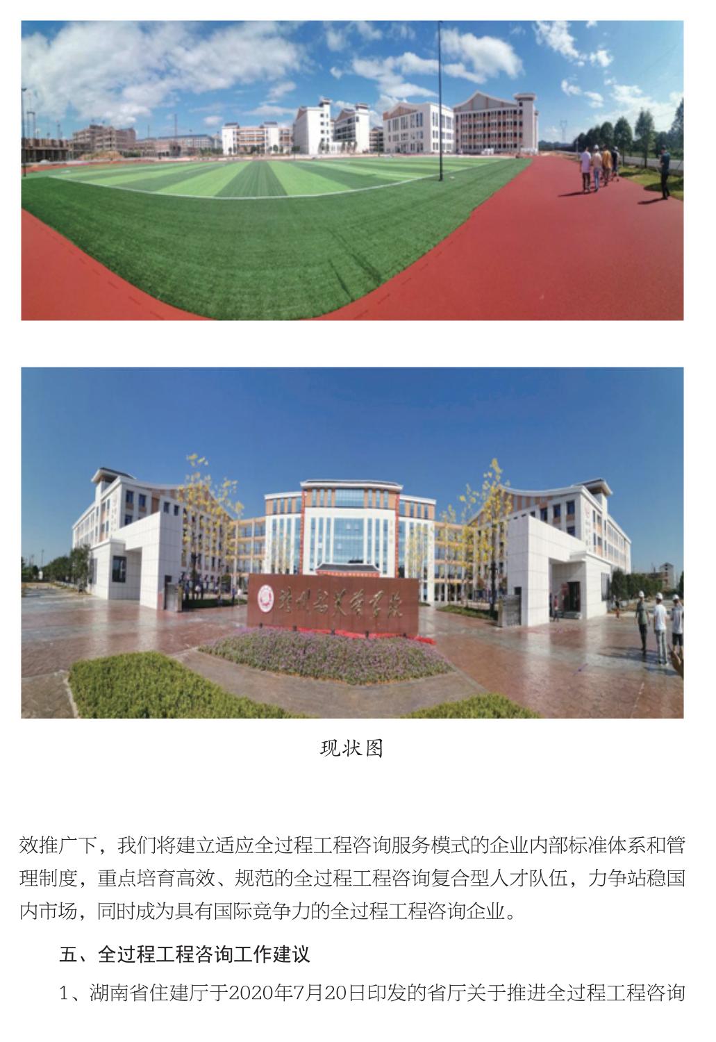 企业发展经验汇编_24.jpg