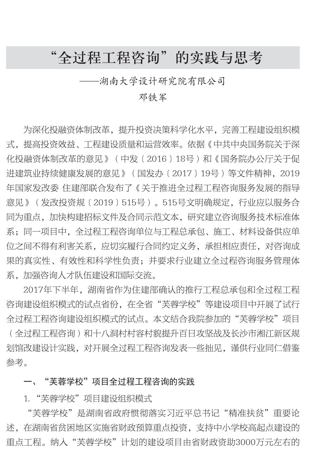 企业发展经验汇编_27.jpg