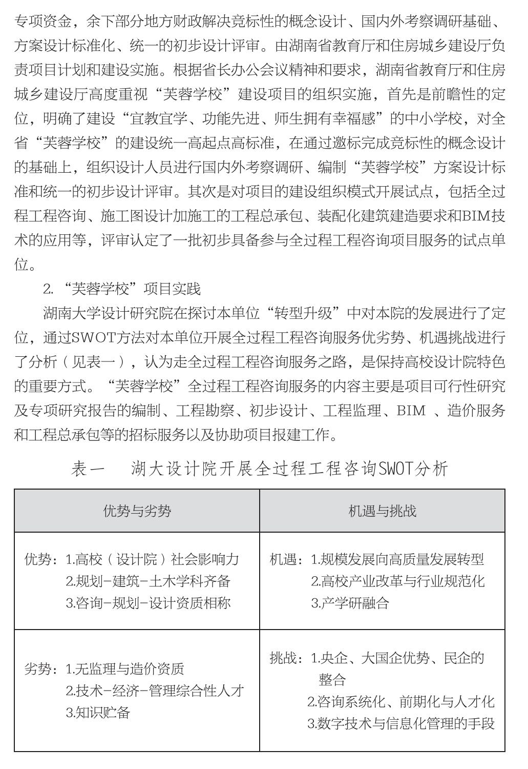企业发展经验汇编_28.jpg