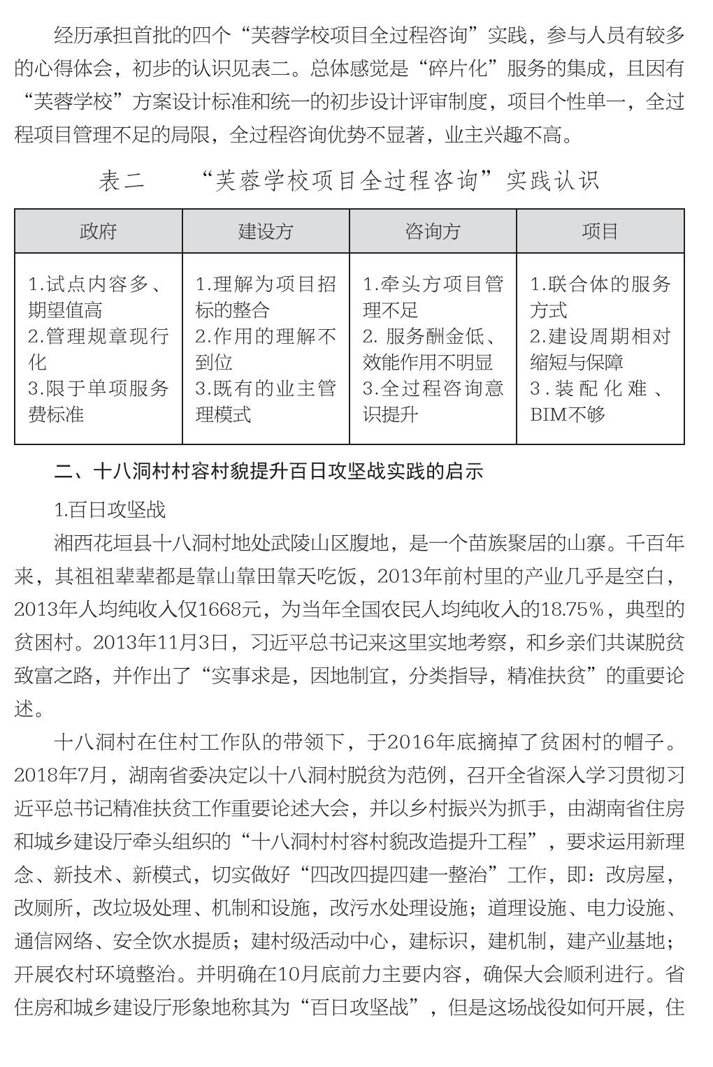 企业发展经验汇编_29.jpg