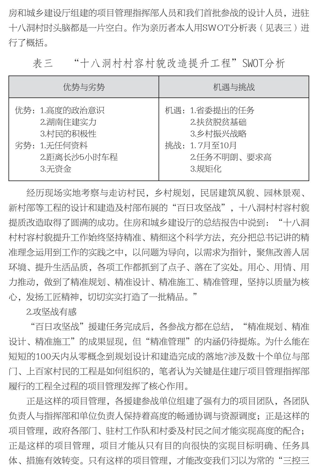 企业发展经验汇编_30.jpg