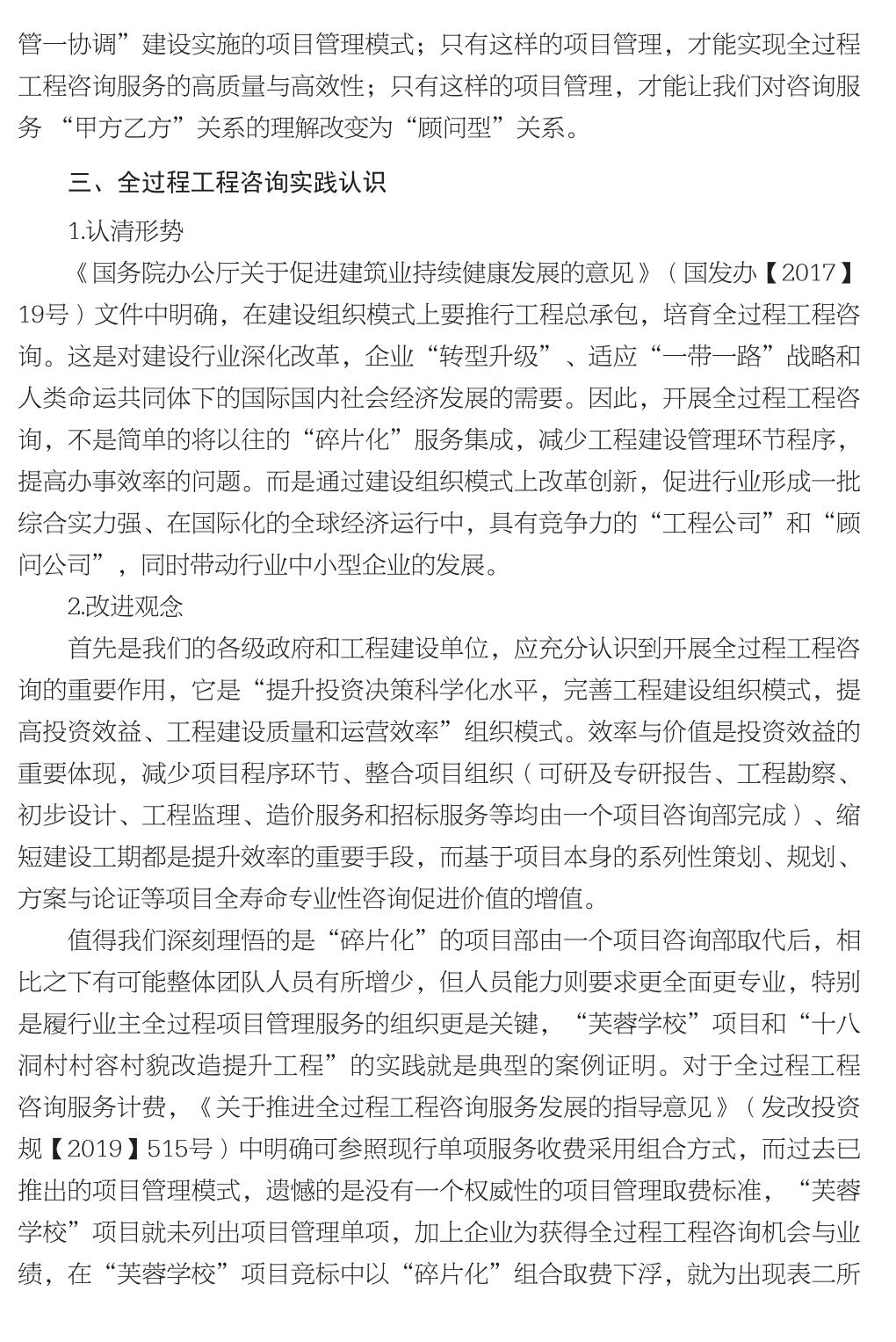 企业发展经验汇编_31.jpg