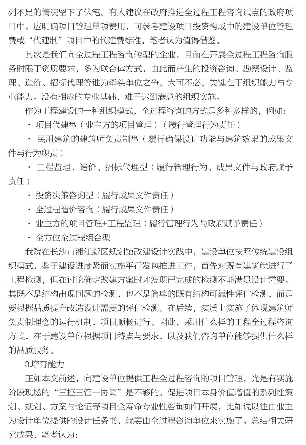 企业发展经验汇编_32.jpg