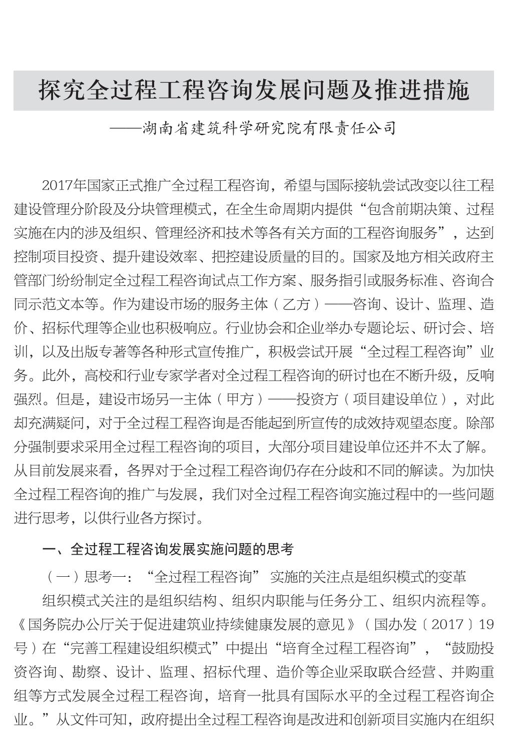 企业发展经验汇编_34.jpg