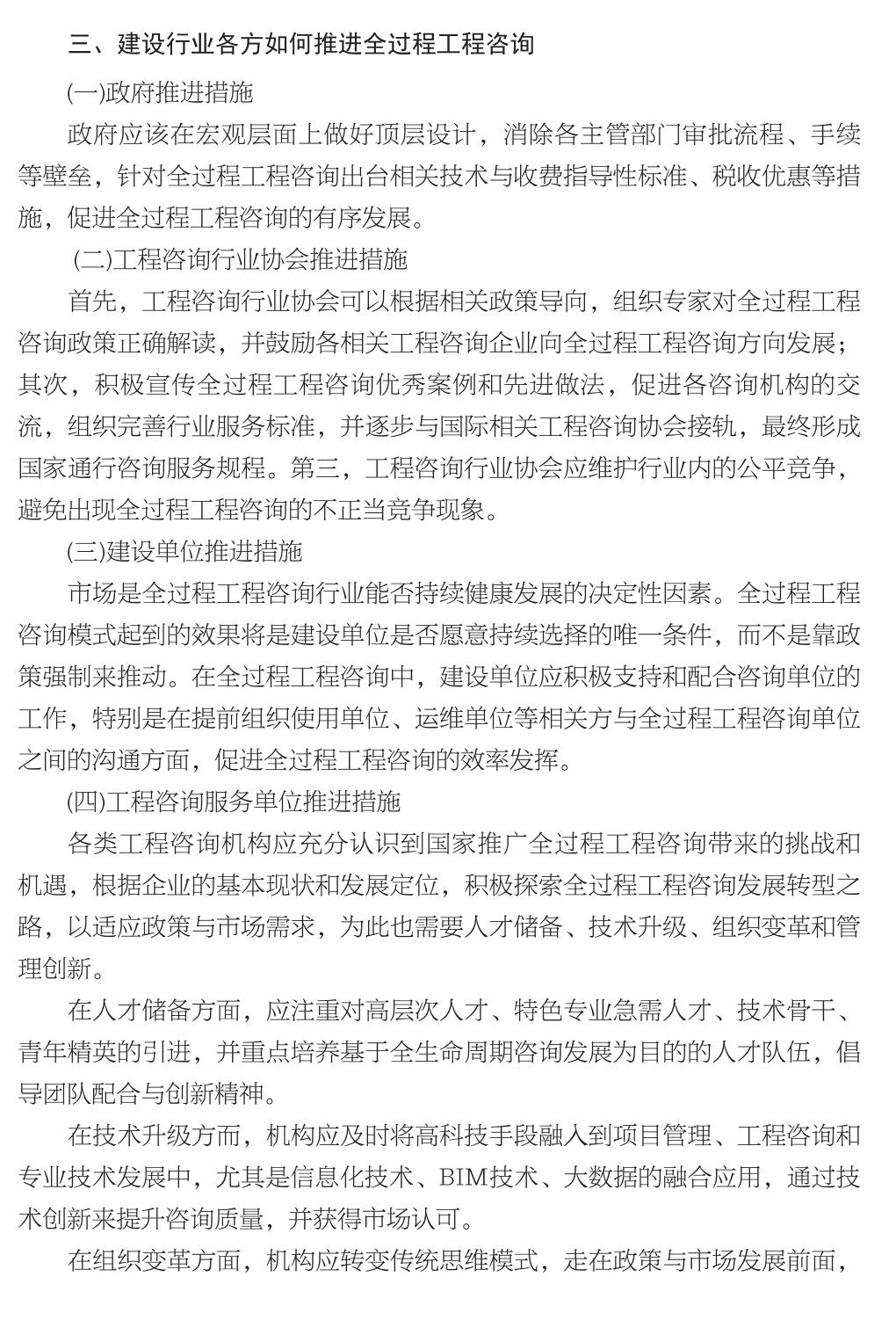 企业发展经验汇编_41.jpg