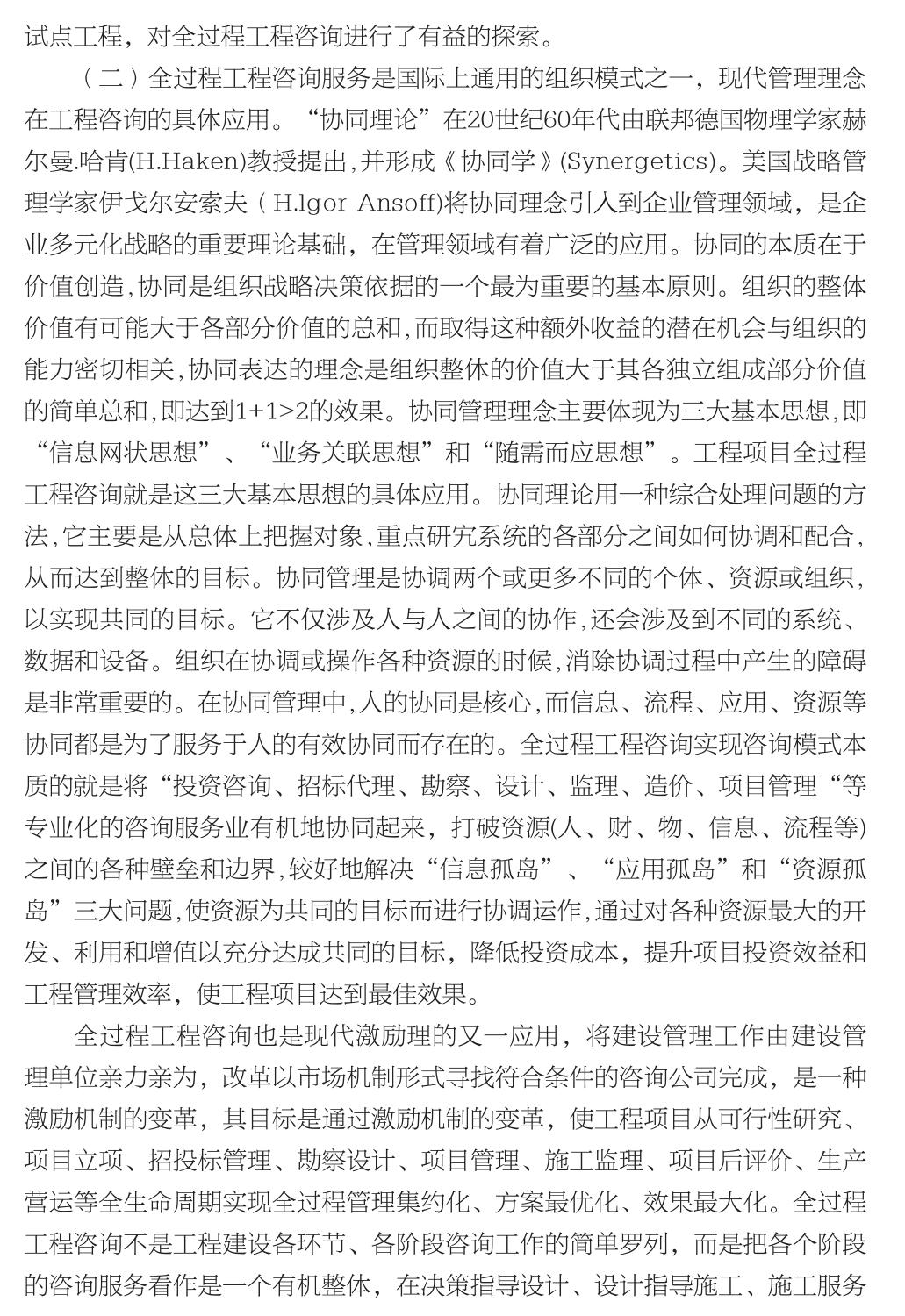 企业发展经验汇编_44.jpg
