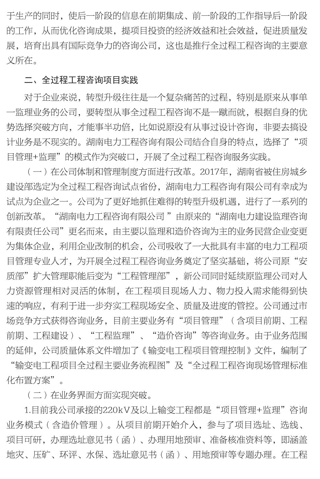 企业发展经验汇编_45.jpg