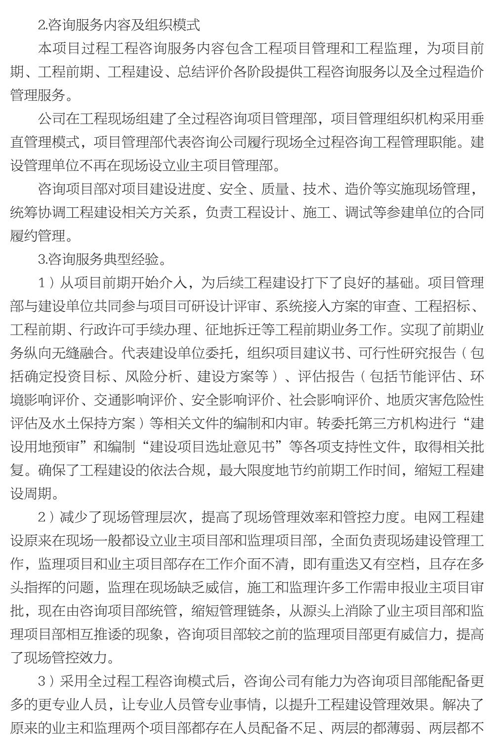 企业发展经验汇编_47.jpg