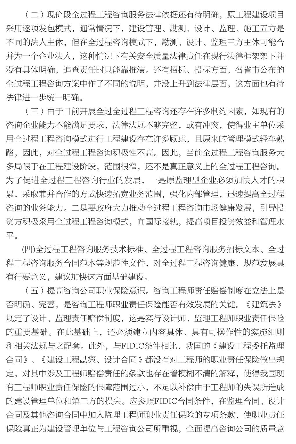 企业发展经验汇编_51.jpg