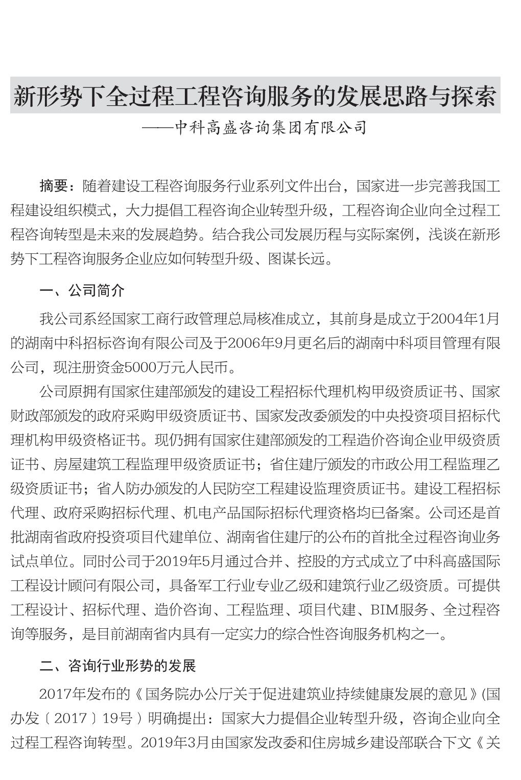 企业发展经验汇编_53.jpg