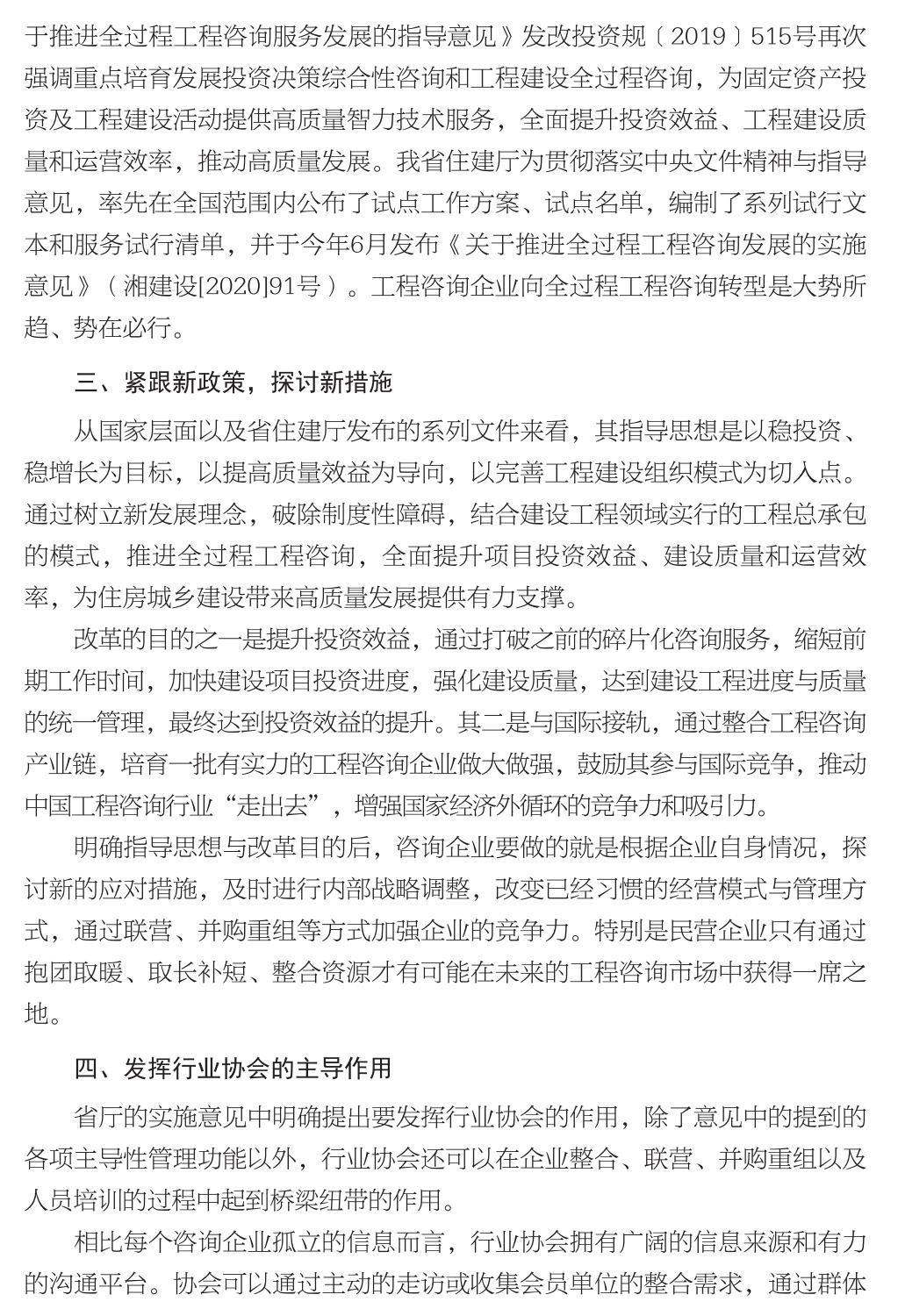 企业发展经验汇编_54.jpg