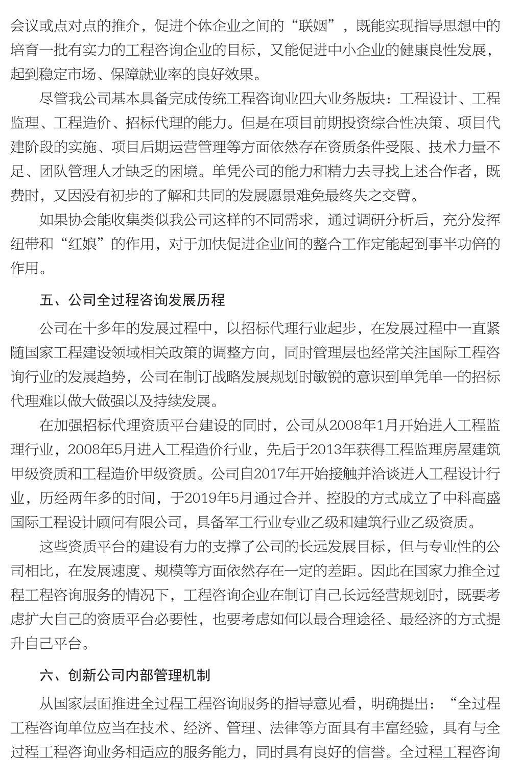 企业发展经验汇编_55.jpg