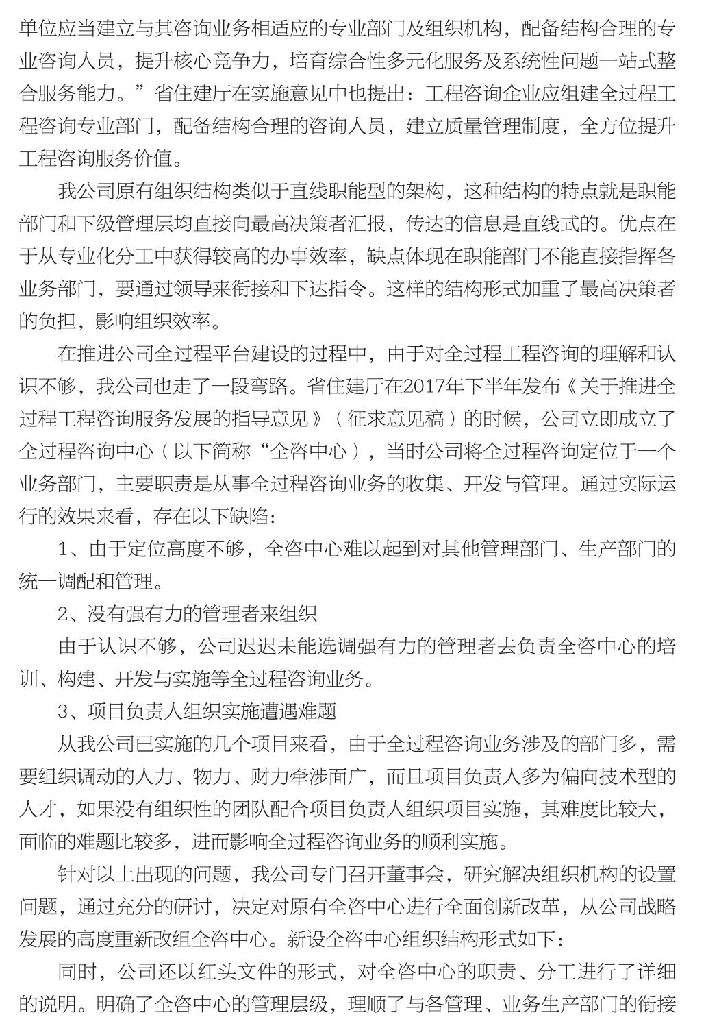 企业发展经验汇编_56.jpg