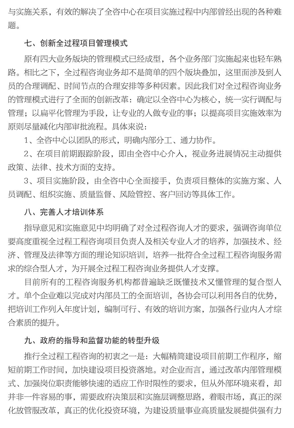 企业发展经验汇编_58.jpg