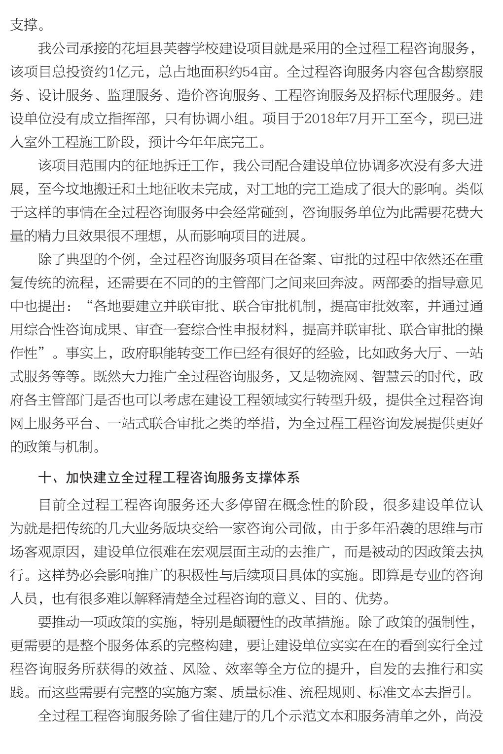 企业发展经验汇编_59.jpg