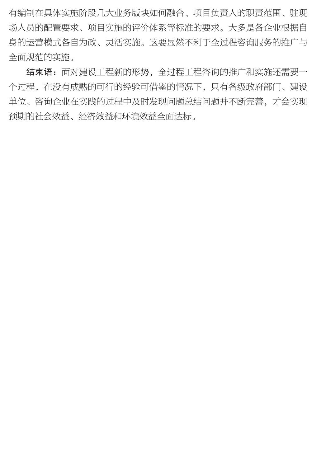 企业发展经验汇编_60.jpg