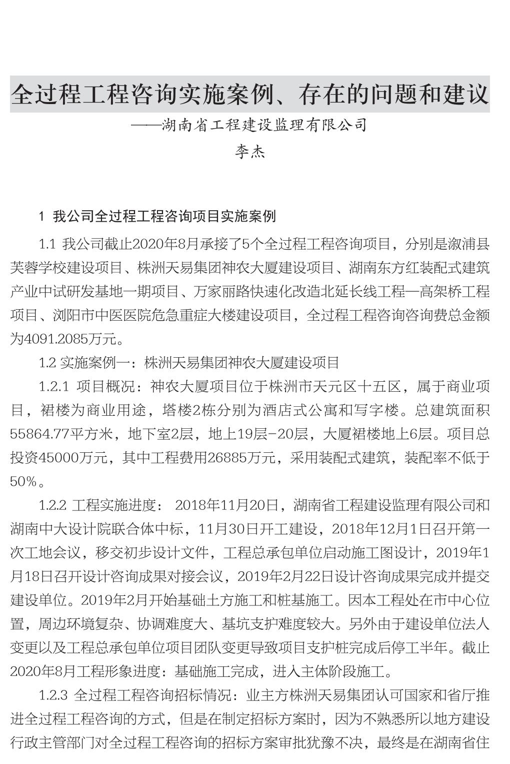 企业发展经验汇编_61.jpg
