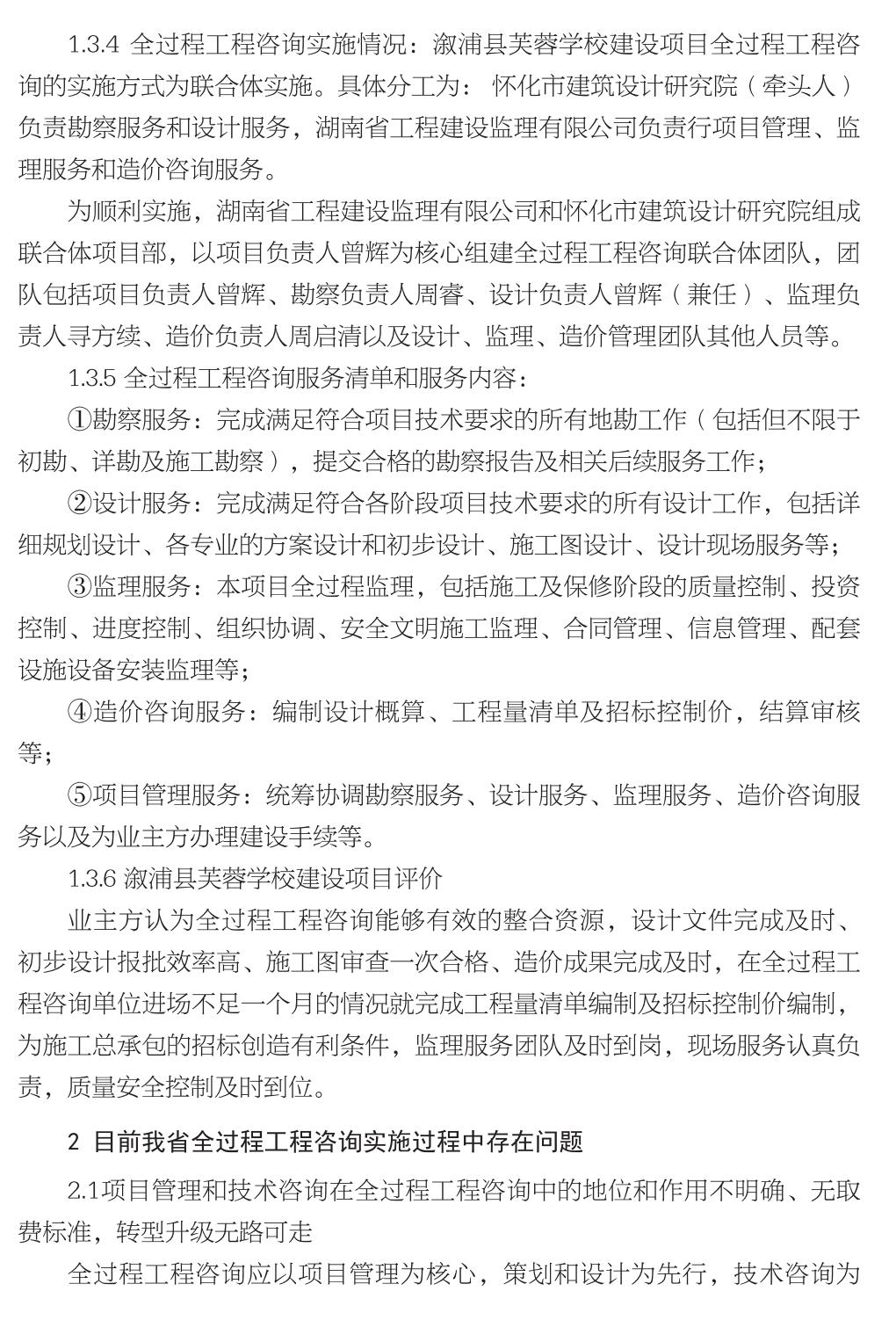 企业发展经验汇编_63.jpg
