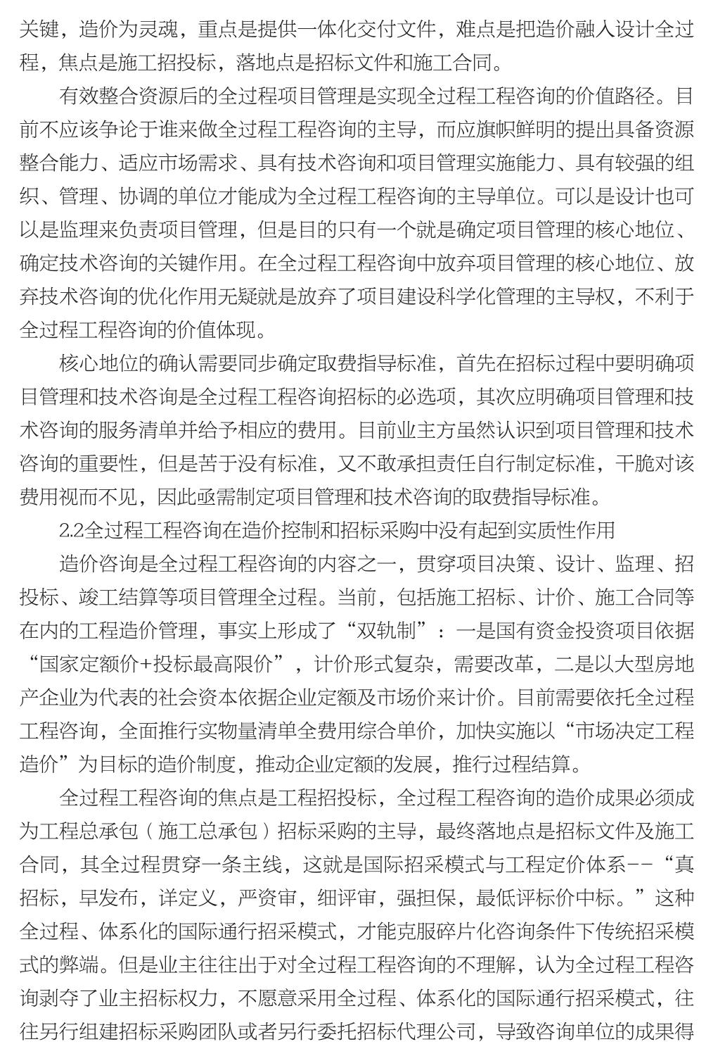 企业发展经验汇编_64.jpg