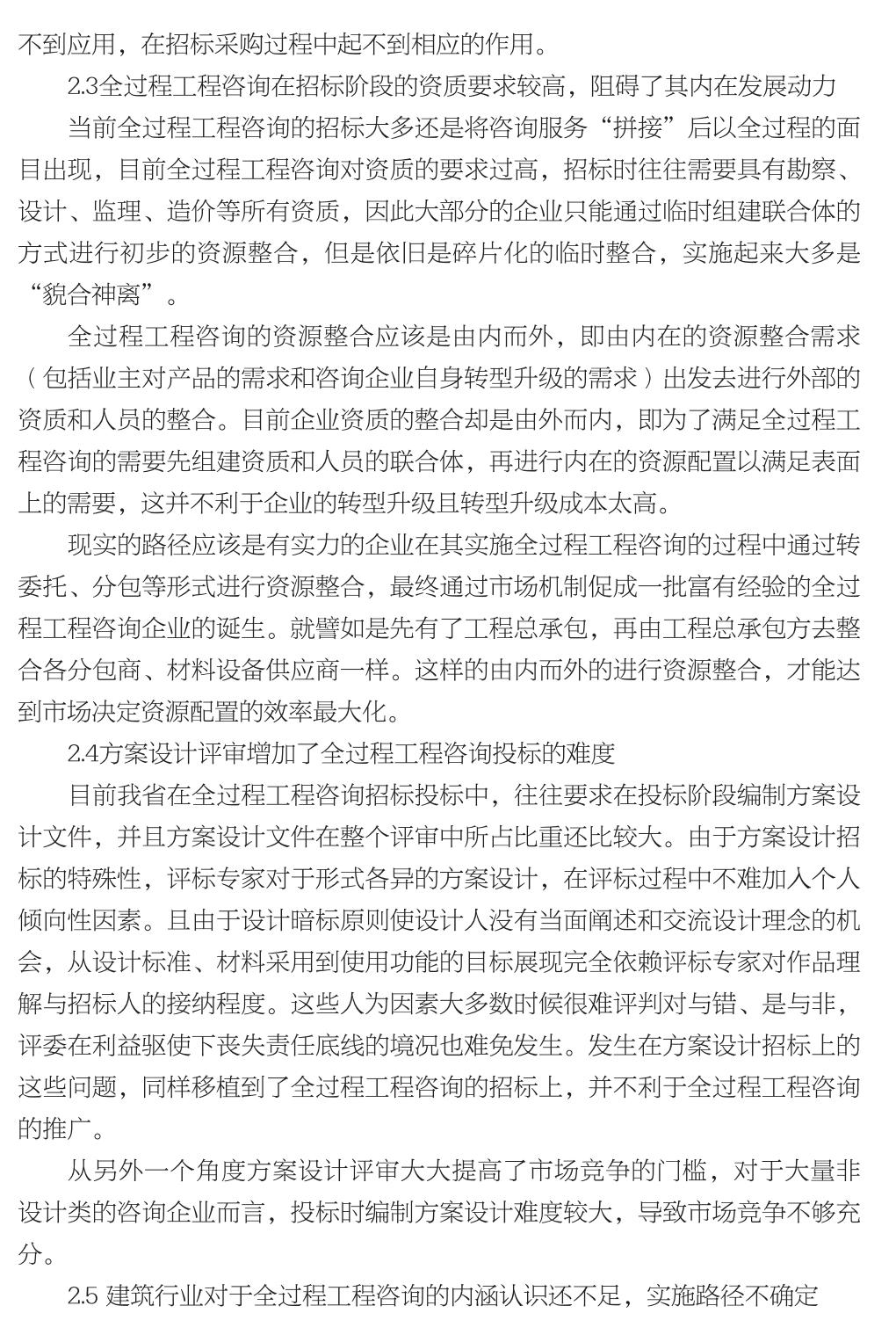 企业发展经验汇编_65.jpg