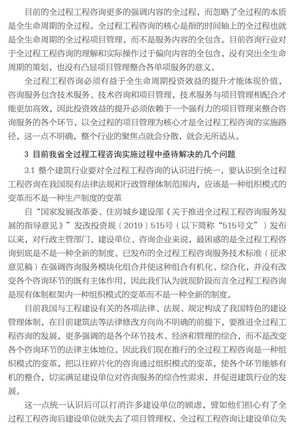 企业发展经验汇编_66.jpg