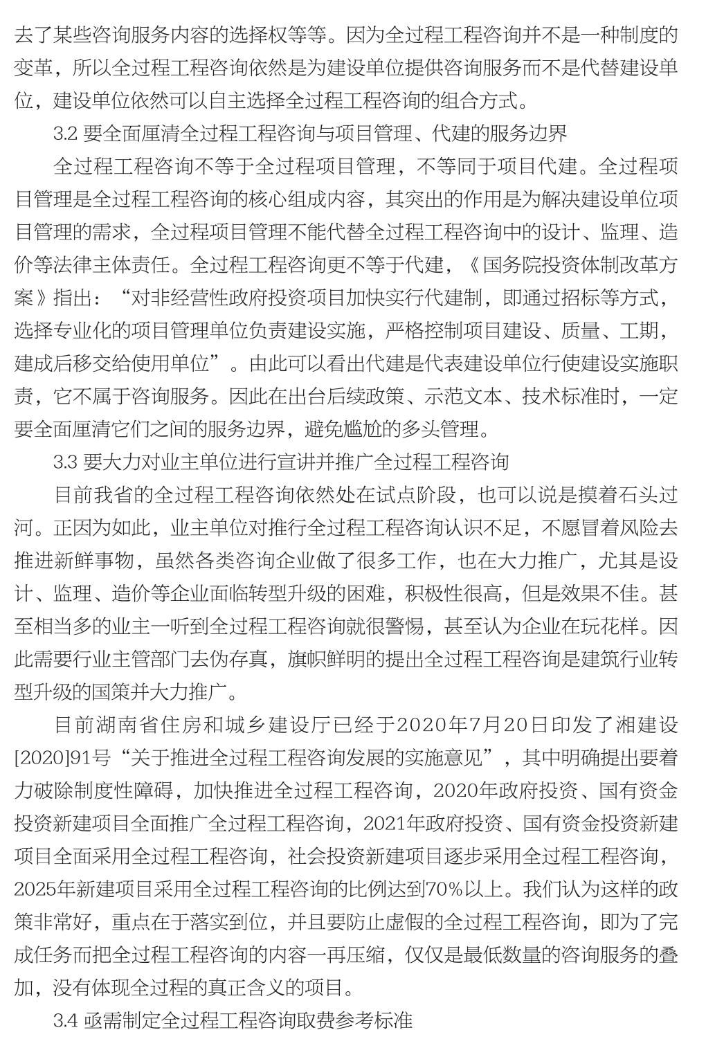 企业发展经验汇编_67.jpg