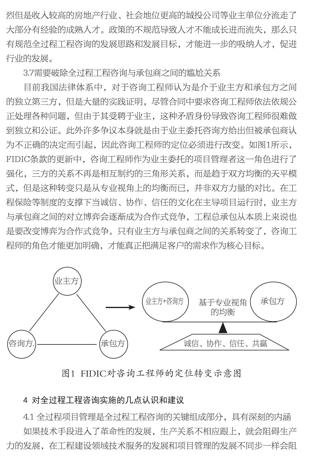 企业发展经验汇编_69.jpg