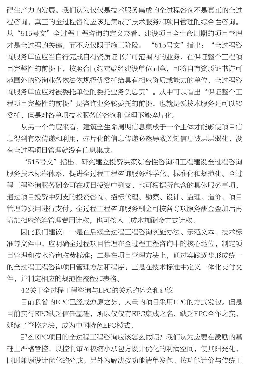 企业发展经验汇编_70.jpg