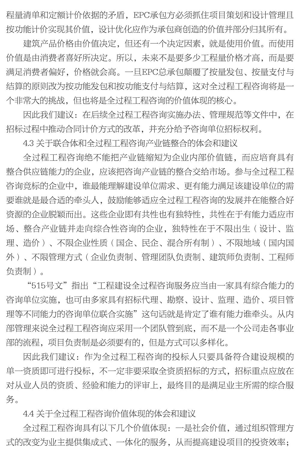 企业发展经验汇编_71.jpg