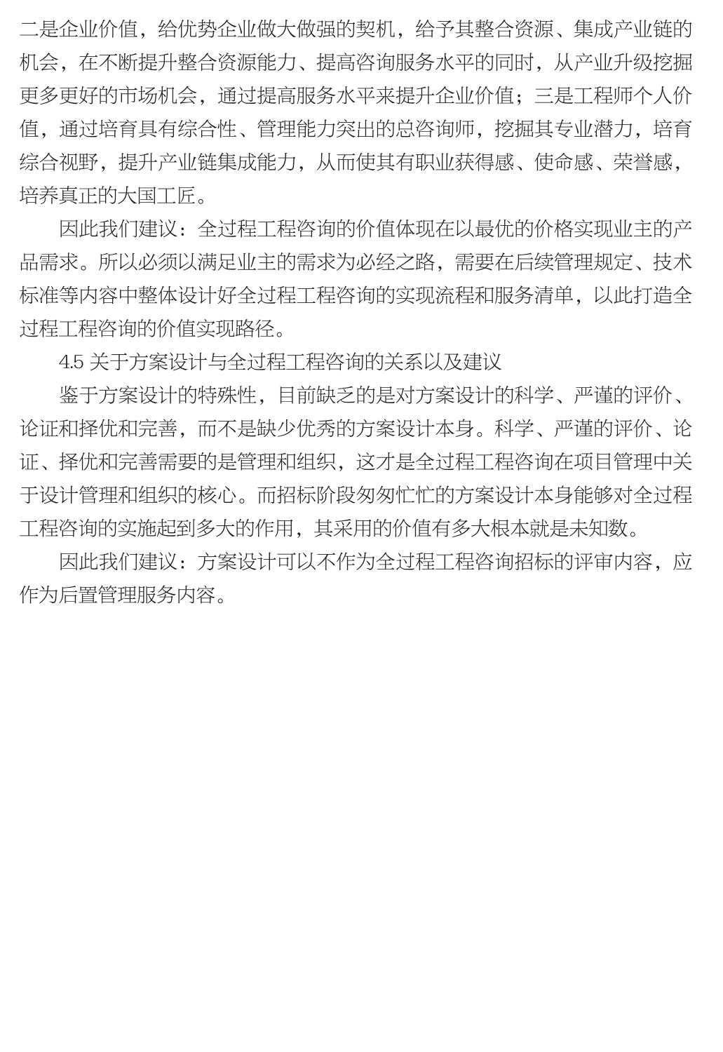 企业发展经验汇编_72.jpg