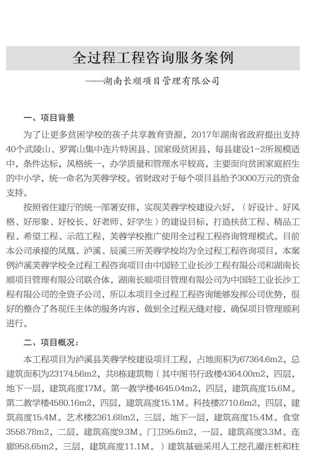 企业发展经验汇编_73.jpg
