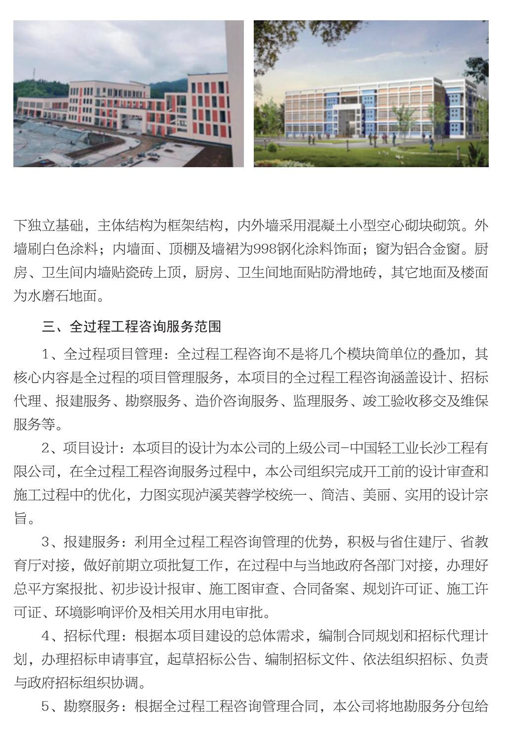 企业发展经验汇编_74.jpg