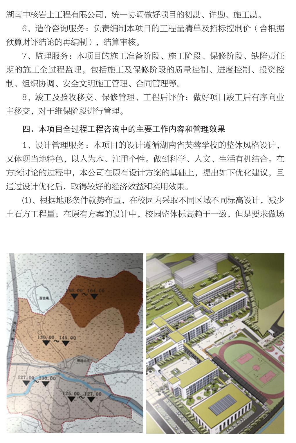 企业发展经验汇编_75.jpg