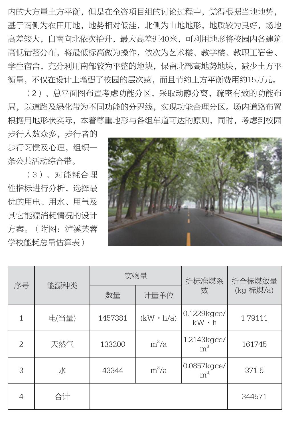 企业发展经验汇编_76.jpg