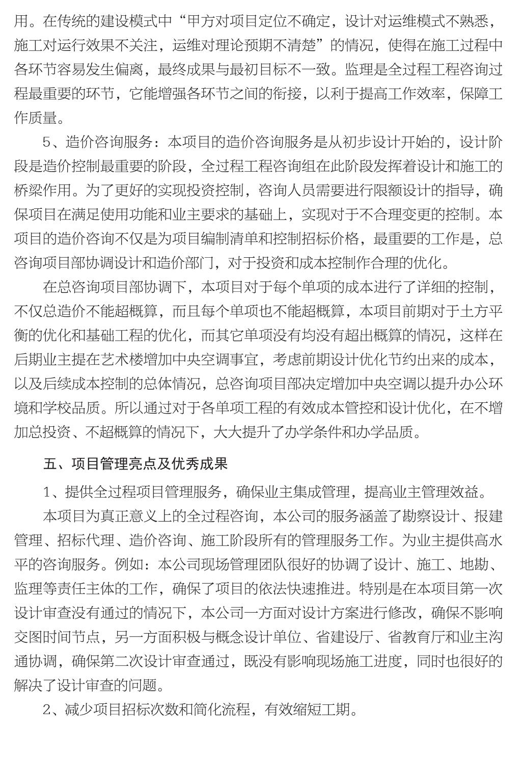企业发展经验汇编_80.jpg
