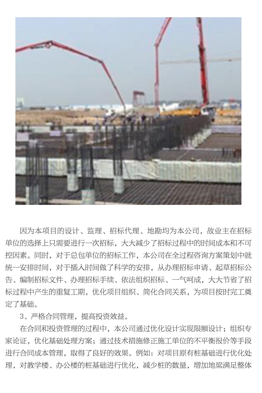 企业发展经验汇编_81.jpg