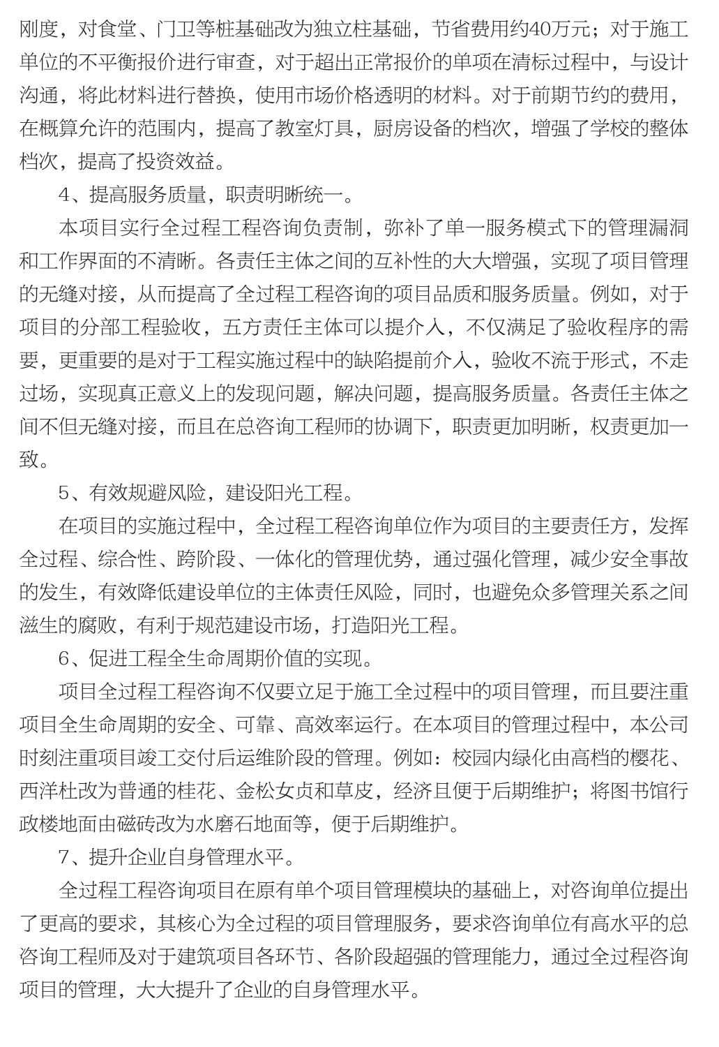 企业发展经验汇编_82.jpg