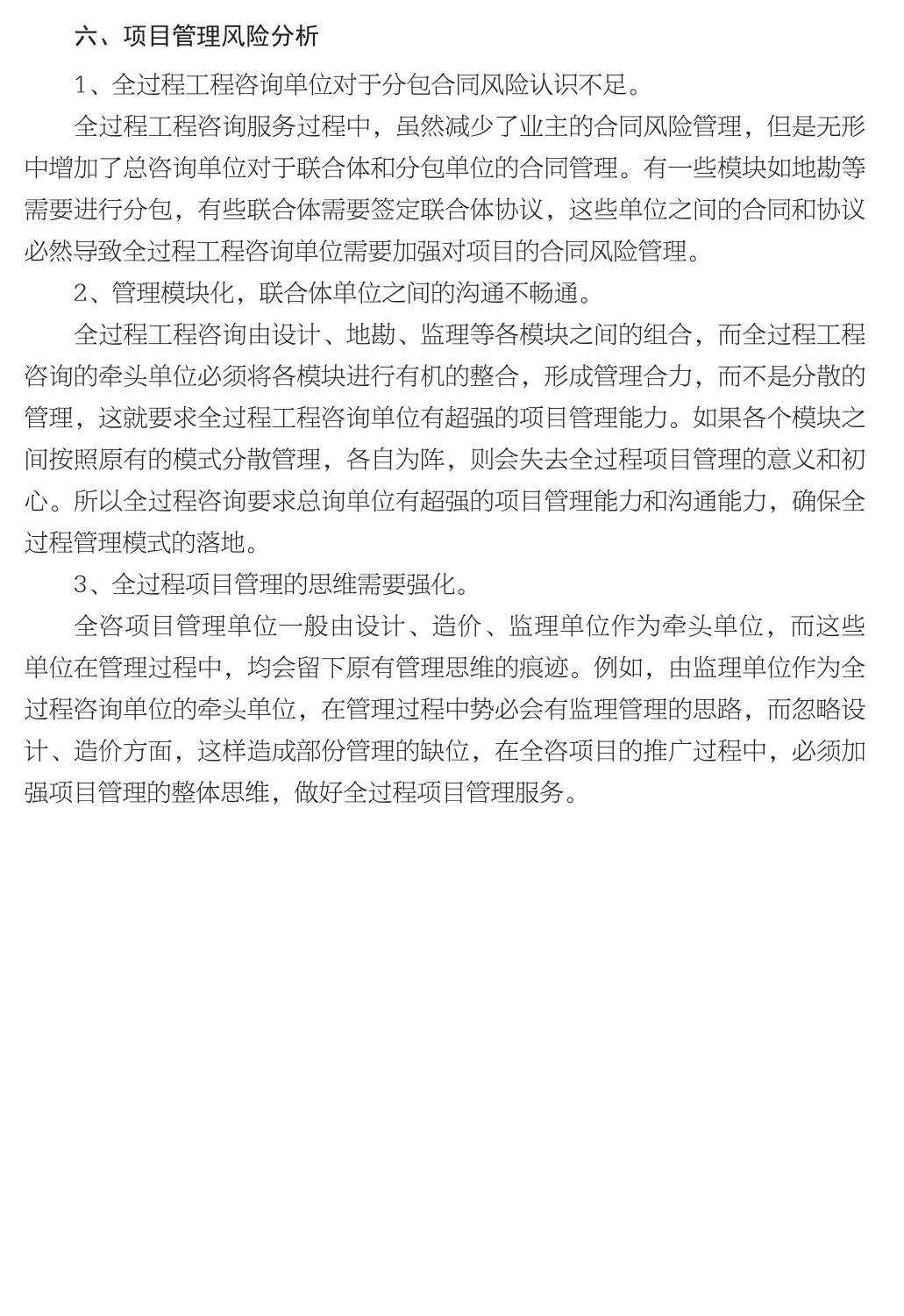 企业发展经验汇编_84.jpg