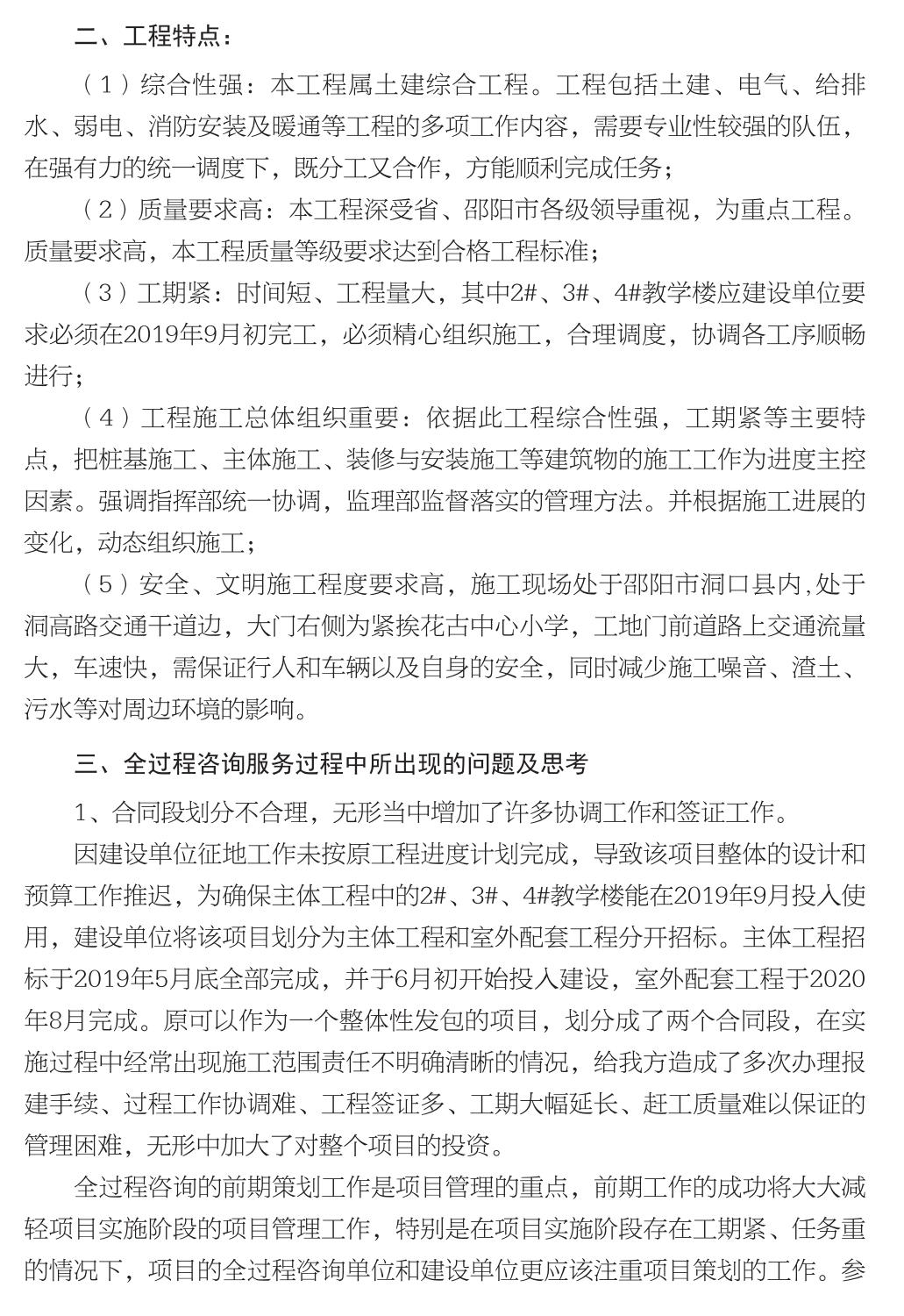 企业发展经验汇编_86.jpg