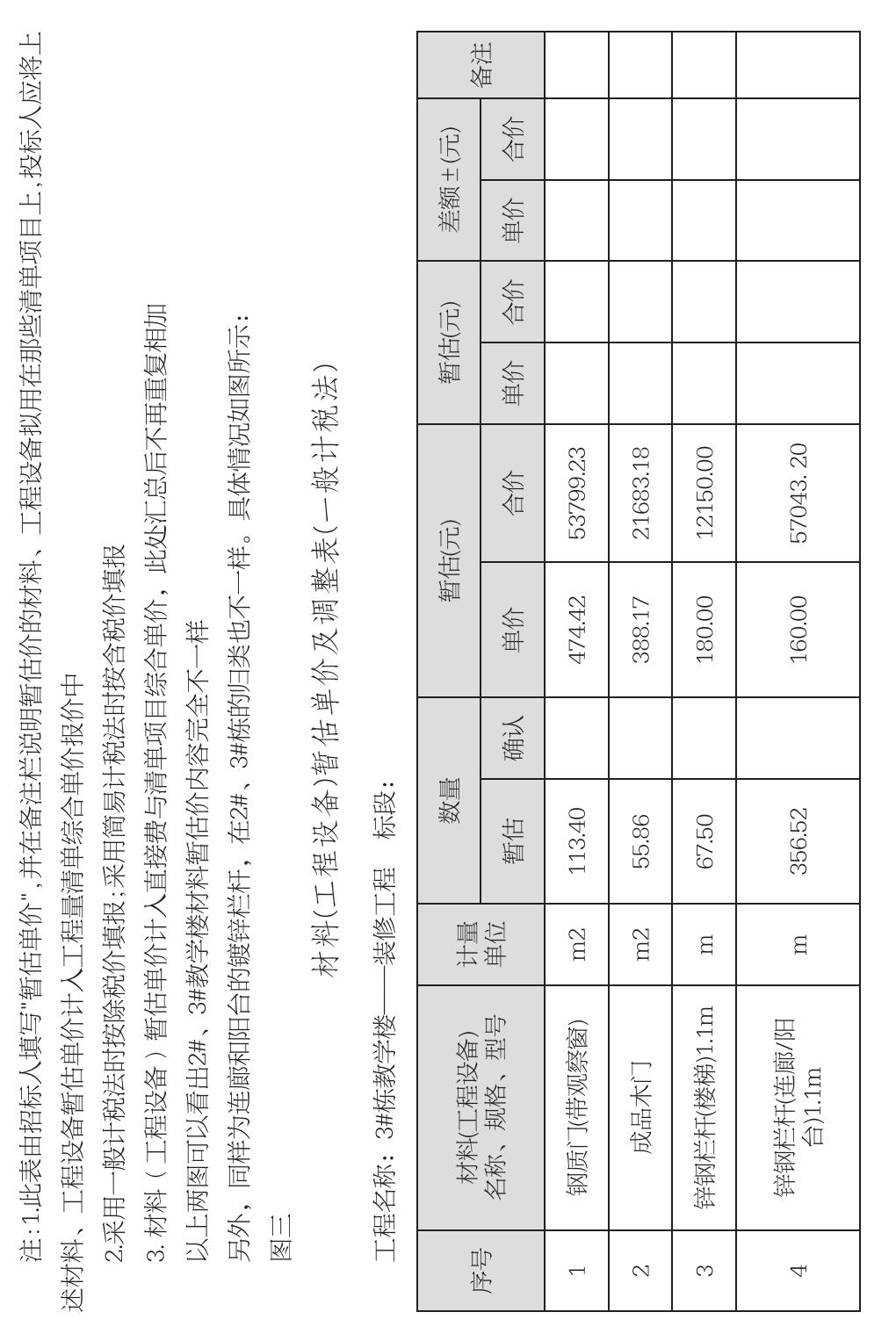 企业发展经验汇编_89.jpg