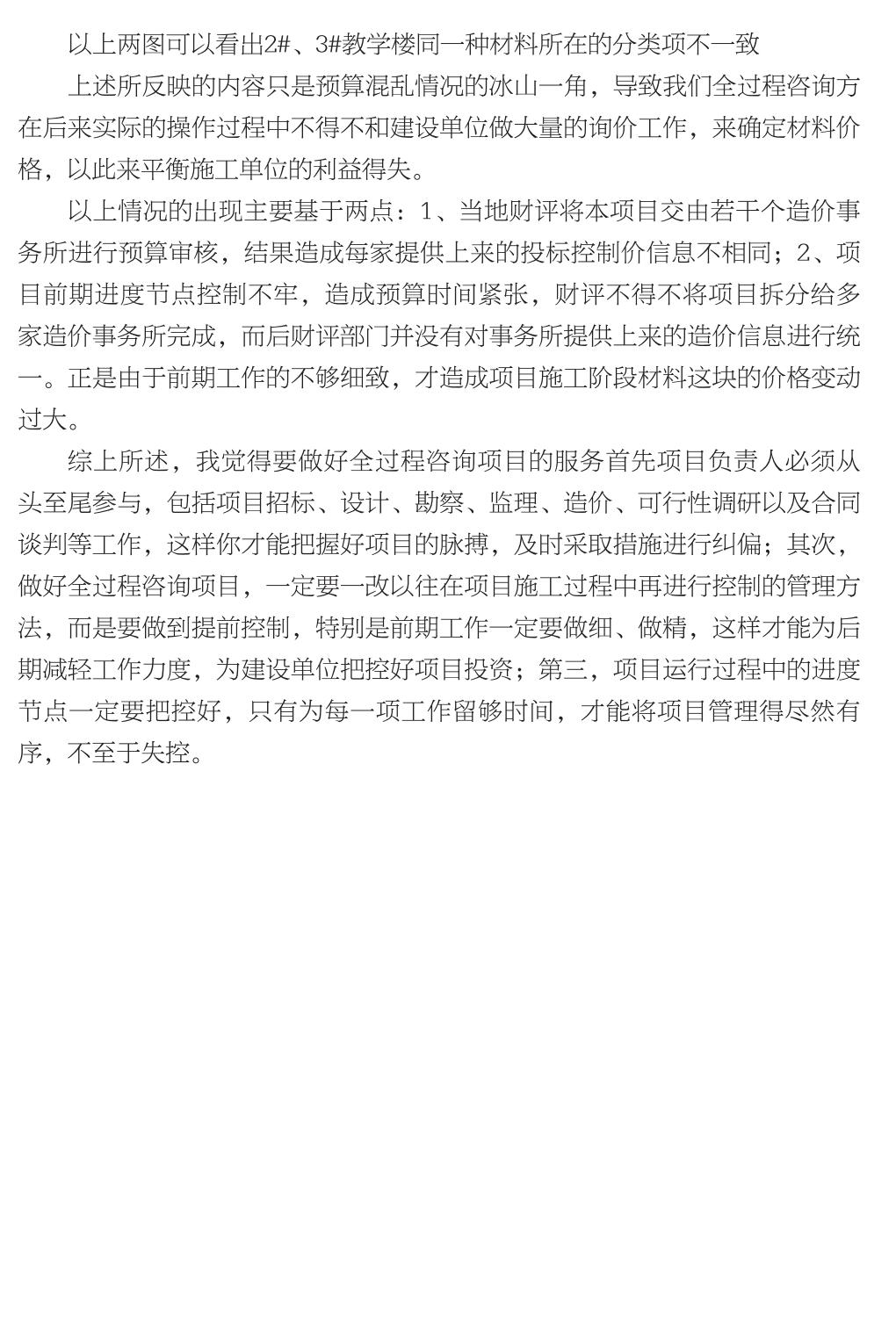 企业发展经验汇编_91.jpg