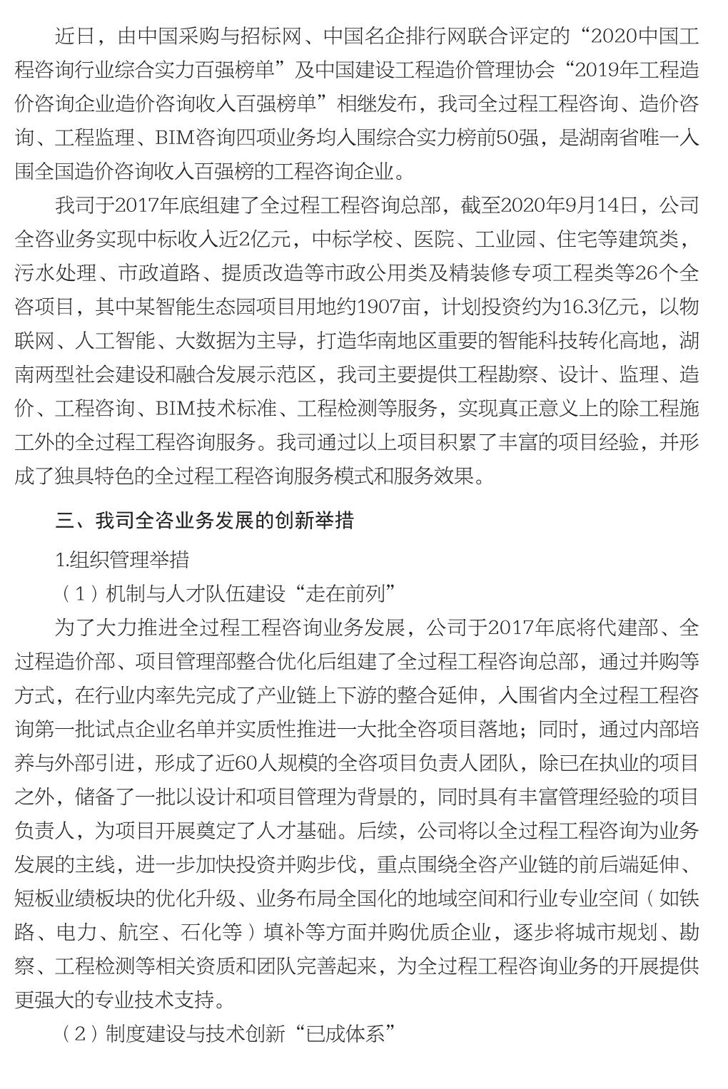 企业发展经验汇编_93.jpg
