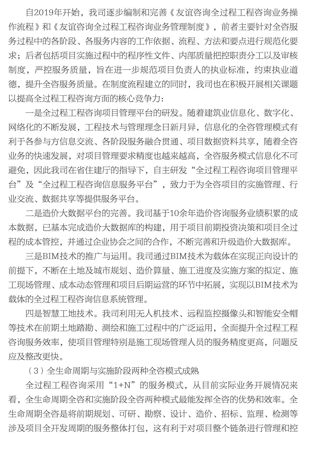 企业发展经验汇编_94.jpg