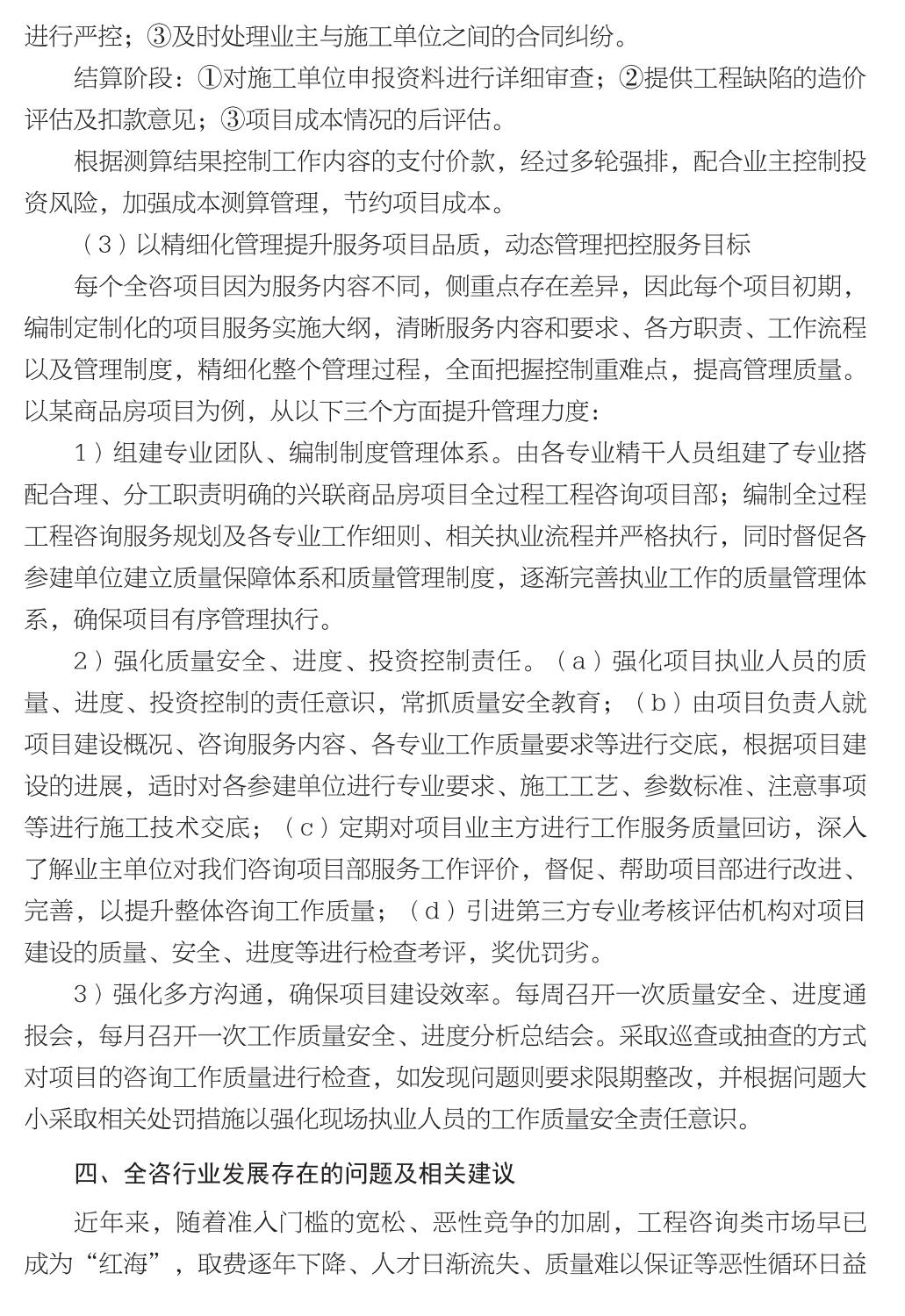 企业发展经验汇编_96.jpg