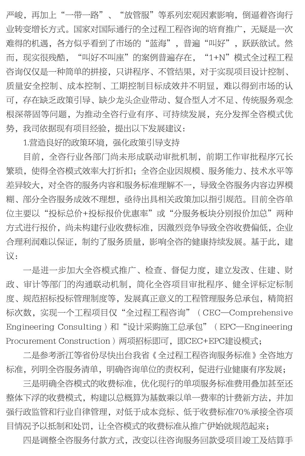 企业发展经验汇编_97.jpg