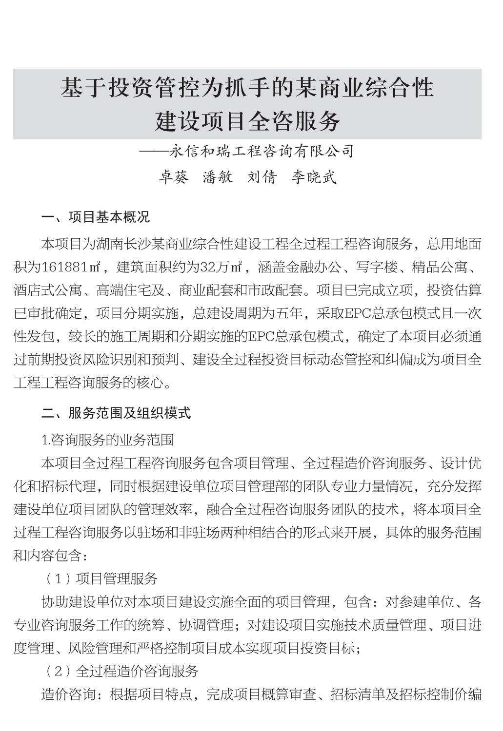 企业发展经验汇编_100.jpg