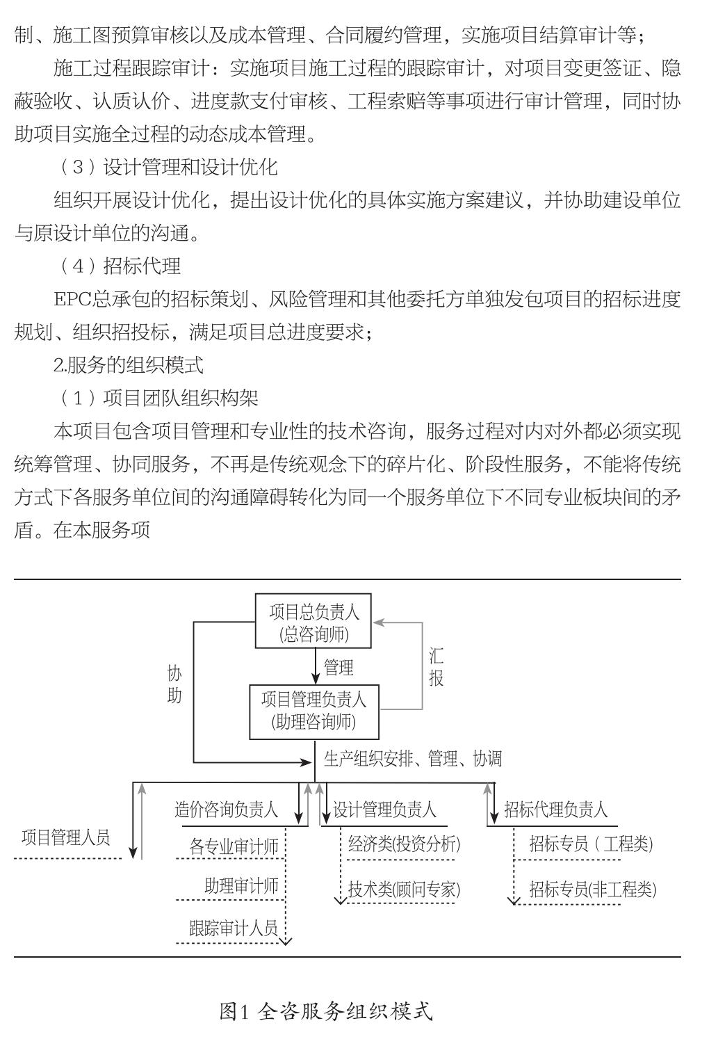 企业发展经验汇编_101.jpg